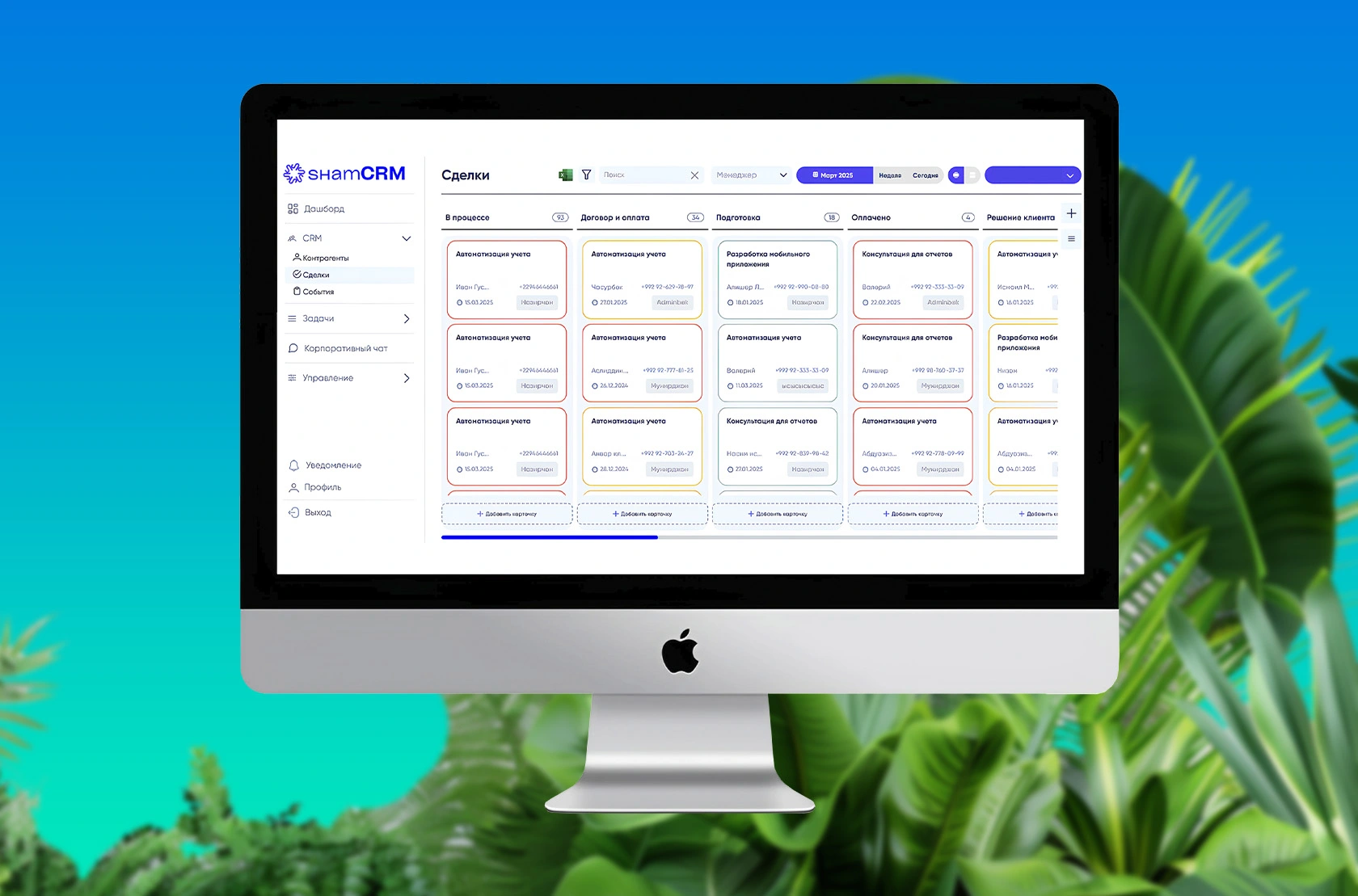 Inventory Management