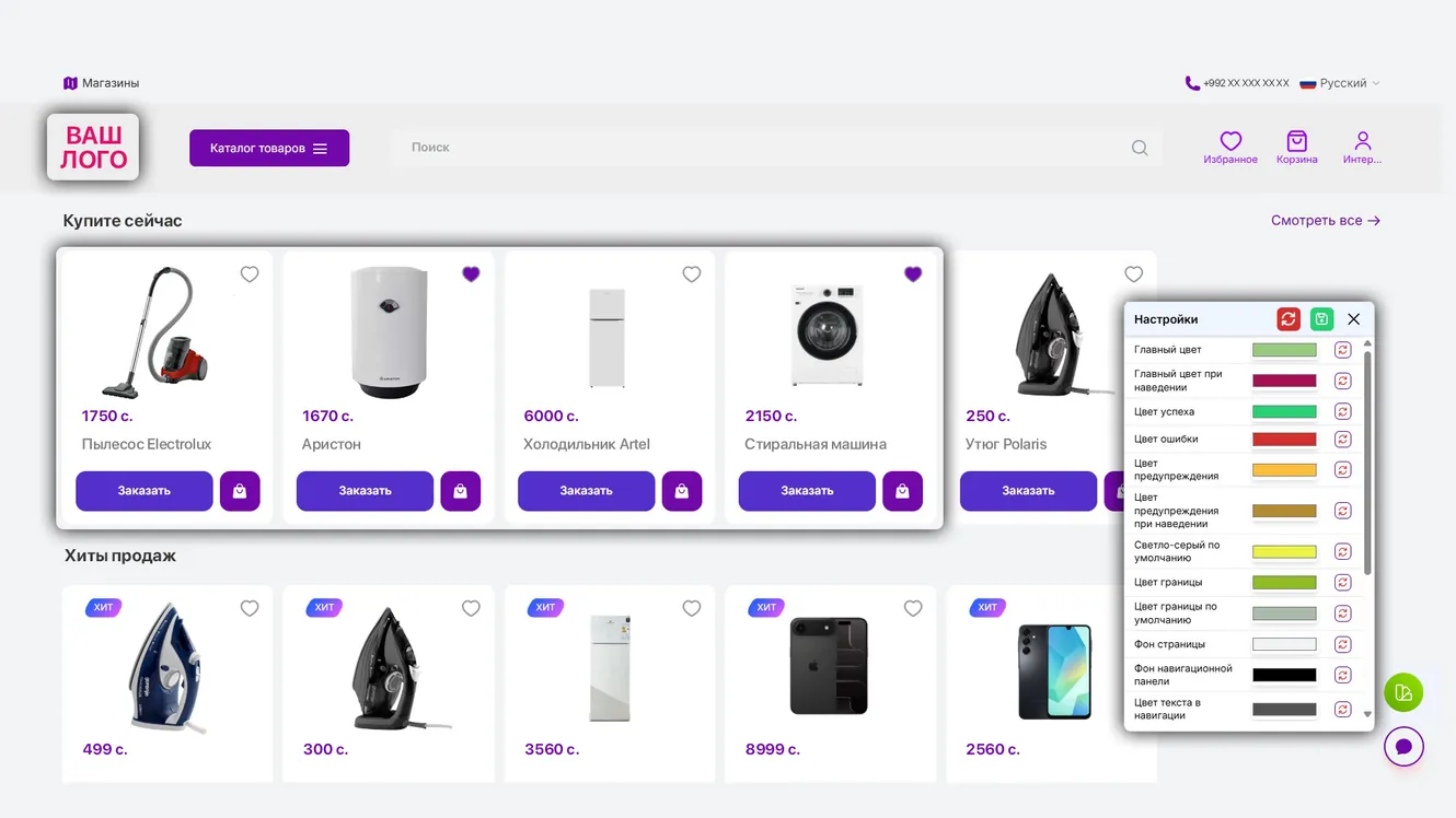 Интернет-магазин shamCRM на сайте: каталог, карточка товара и корзина